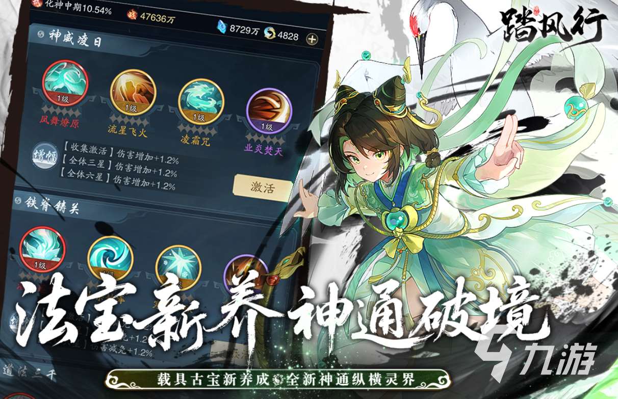2025仙俠手游最火排行榜前十名 高人氣仙俠手游下載