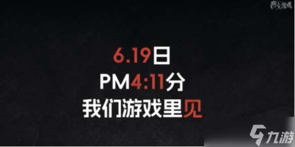 《撈女游戲》6月19日上線時間介紹