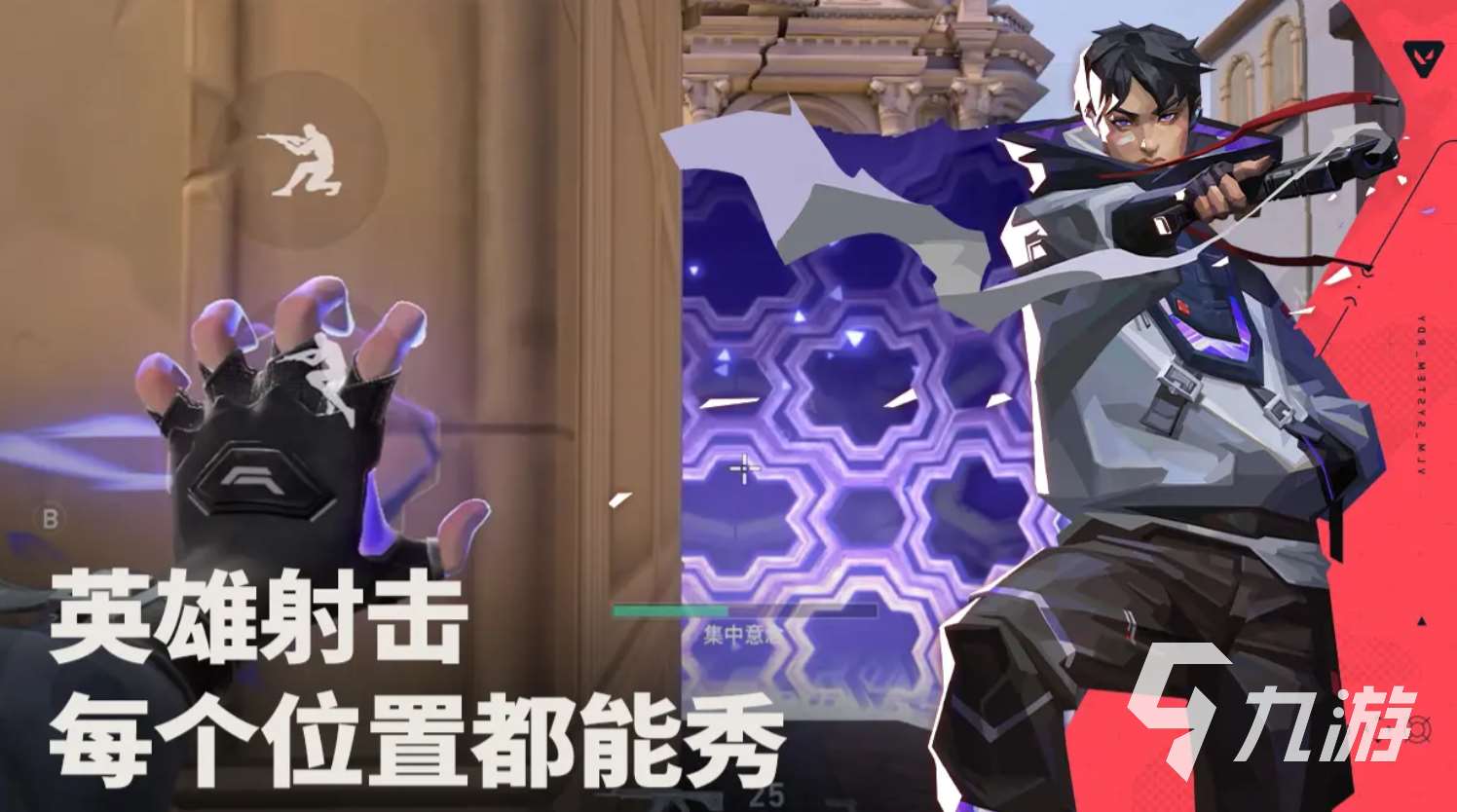 无畏契约手游版下载地址分享 无畏契约源能行动版怎么下