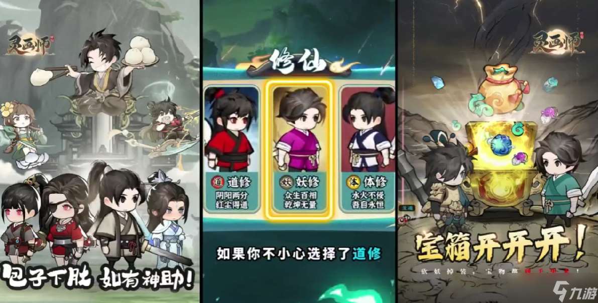 靈畫師最強職業(yè)推薦，最佳職業(yè)排名，選對職業(yè)少走彎路
