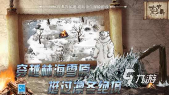 荒岛求生安卓游戏有哪些 2025流行的荒岛求生下载分享