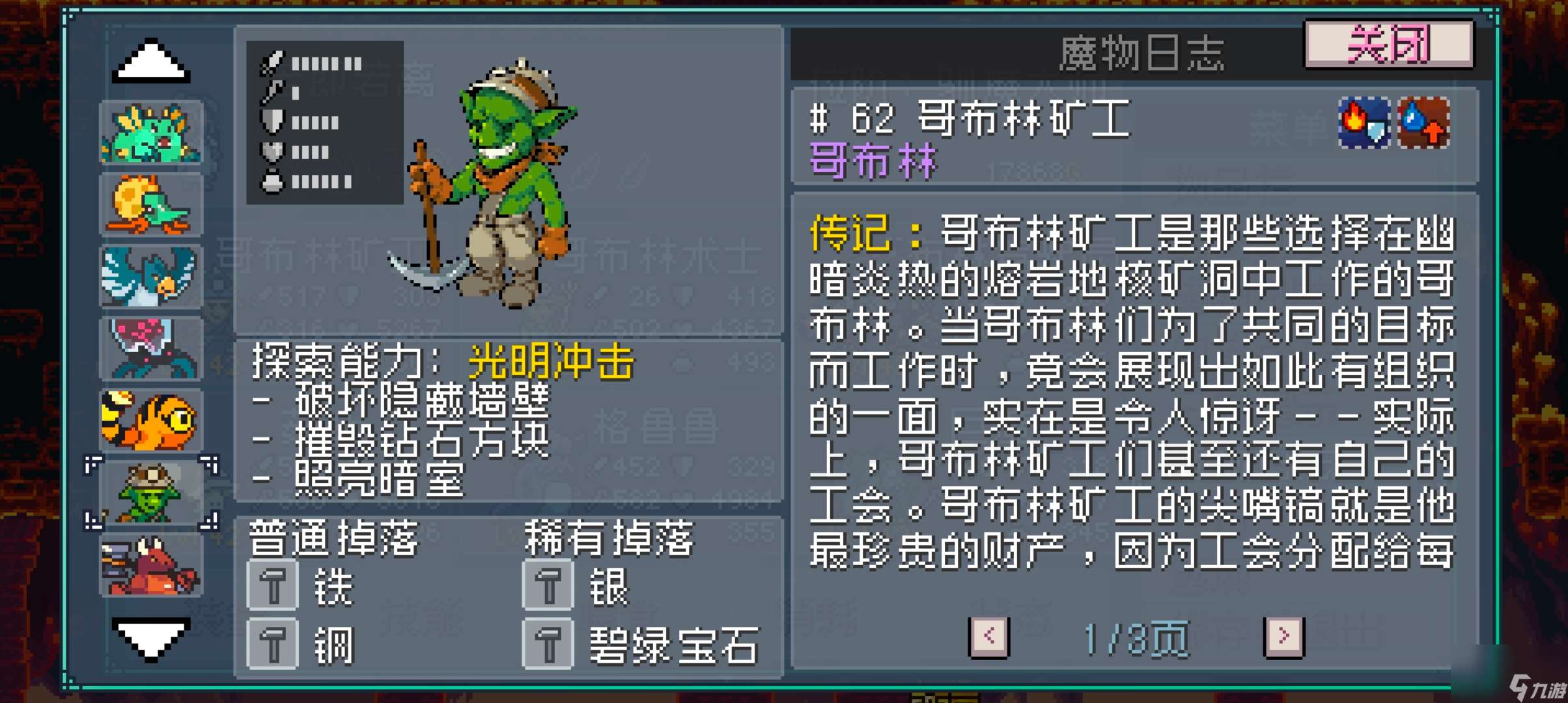 怪物樂土推土機隊配隊教學攻略