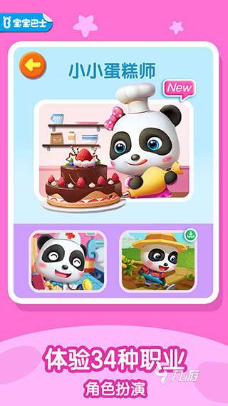 2025趣味安吉游戏排行前五 超好玩的安吉游戏有哪些