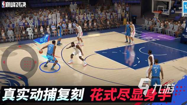 nba籃球聯(lián)賽5v5游戲下載介紹2025 必玩的籃球聯(lián)賽游戲分享