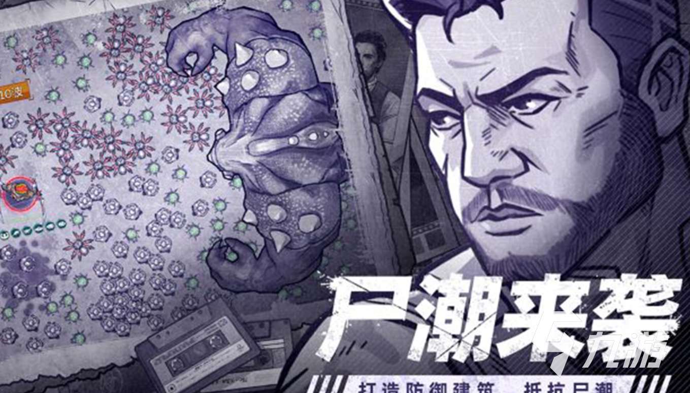 2025超人氣的喪尸槍戰手游推薦游戲大全 熱門的喪尸槍戰游戲匯總