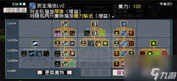 怪物樂土多重Debuff疊加技能效果說明