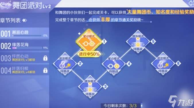 qq炫舞手游公測時間是多久