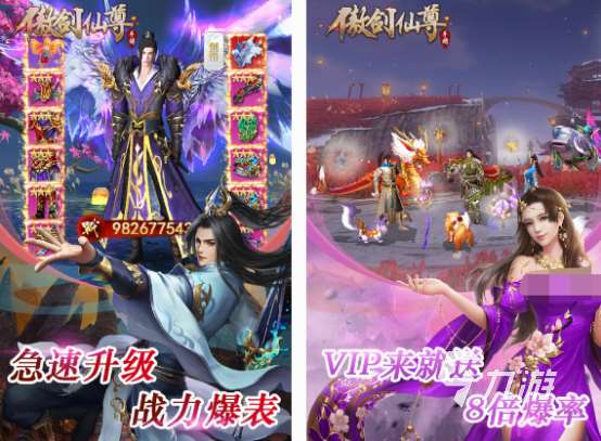 換裝仙俠手游有哪些 2025流行的換裝仙俠手游大全