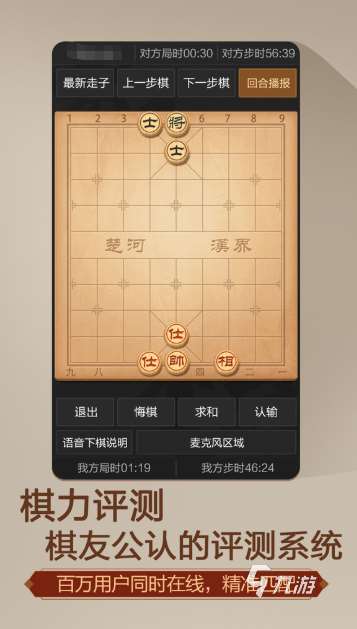 免費中國象棋游戲介紹2025 中國象棋游戲哪些值得玩