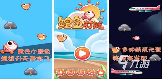 流行的鯉魚游戲在哪里下載?免費的鯉魚游戲排行大全2025