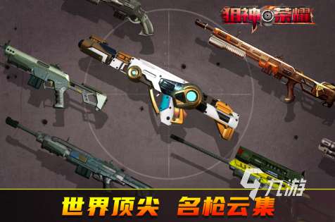 2025射擊類游戲什么最好玩 刺激的射擊游戲合集