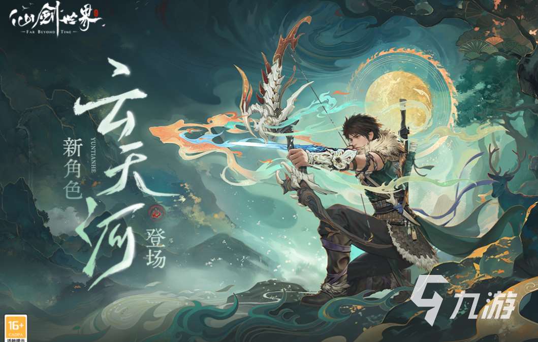免費的傳奇仙俠手游推薦 流行的仙俠游戲大全2025