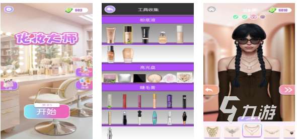 幫她化妝游戲下載合集 免費的化妝游戲盤點2025