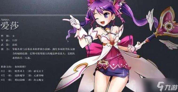 艾爾戰(zhàn)記愛莎厲害嗎