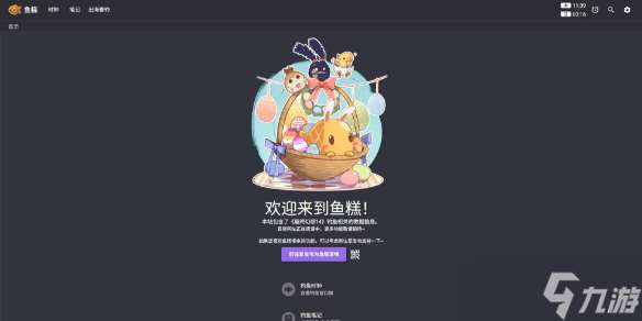 《ff14》魚糕使用方法介紹