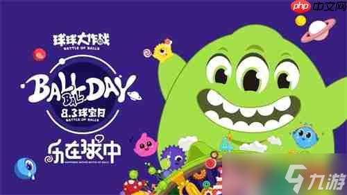 球球大作戰(zhàn)2025最新名字顏色代碼表介紹