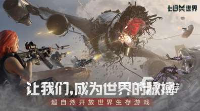 有槍炮手職業(yè)的手游有哪些 2025必玩的槍炮手職業(yè)手游下載分享