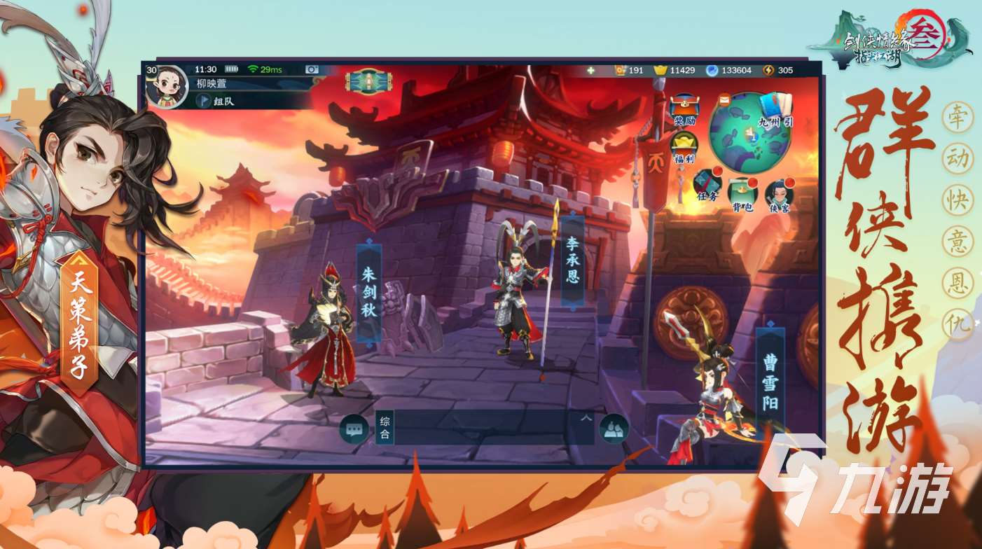 2.5d游戲有哪些 2025好玩的2.5d游戲推薦