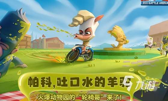 好玩的雙人手游介紹 2025熱門的雙人手游有哪些