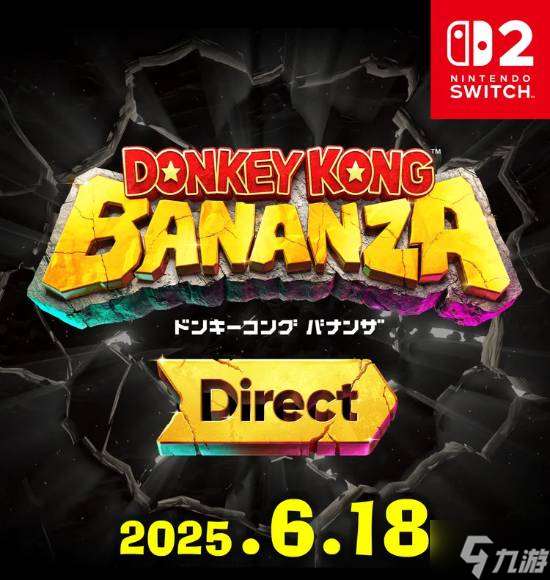 榨干Switch2的機能 今晚別錯過獨占新作《咚奇剛 蕉力全開》直面會