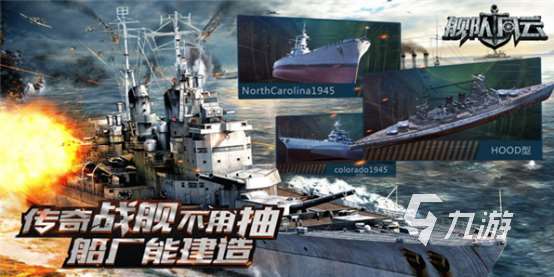 有趣的艦隊游戲有哪些 2025必玩的艦隊手游盤點
