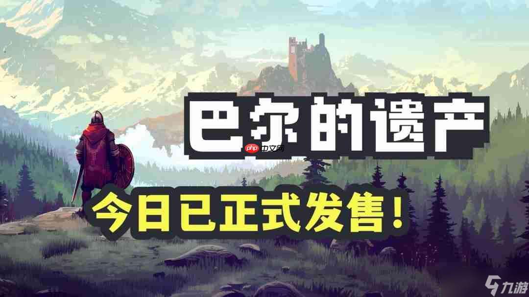 桌面暗黑 暢爽刷寶 類暗黑2放置掛機RPG《巴爾的遺產》今日正式發售