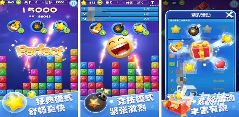 全部消除類游戲有哪些 2025好玩的消除類游戲排行