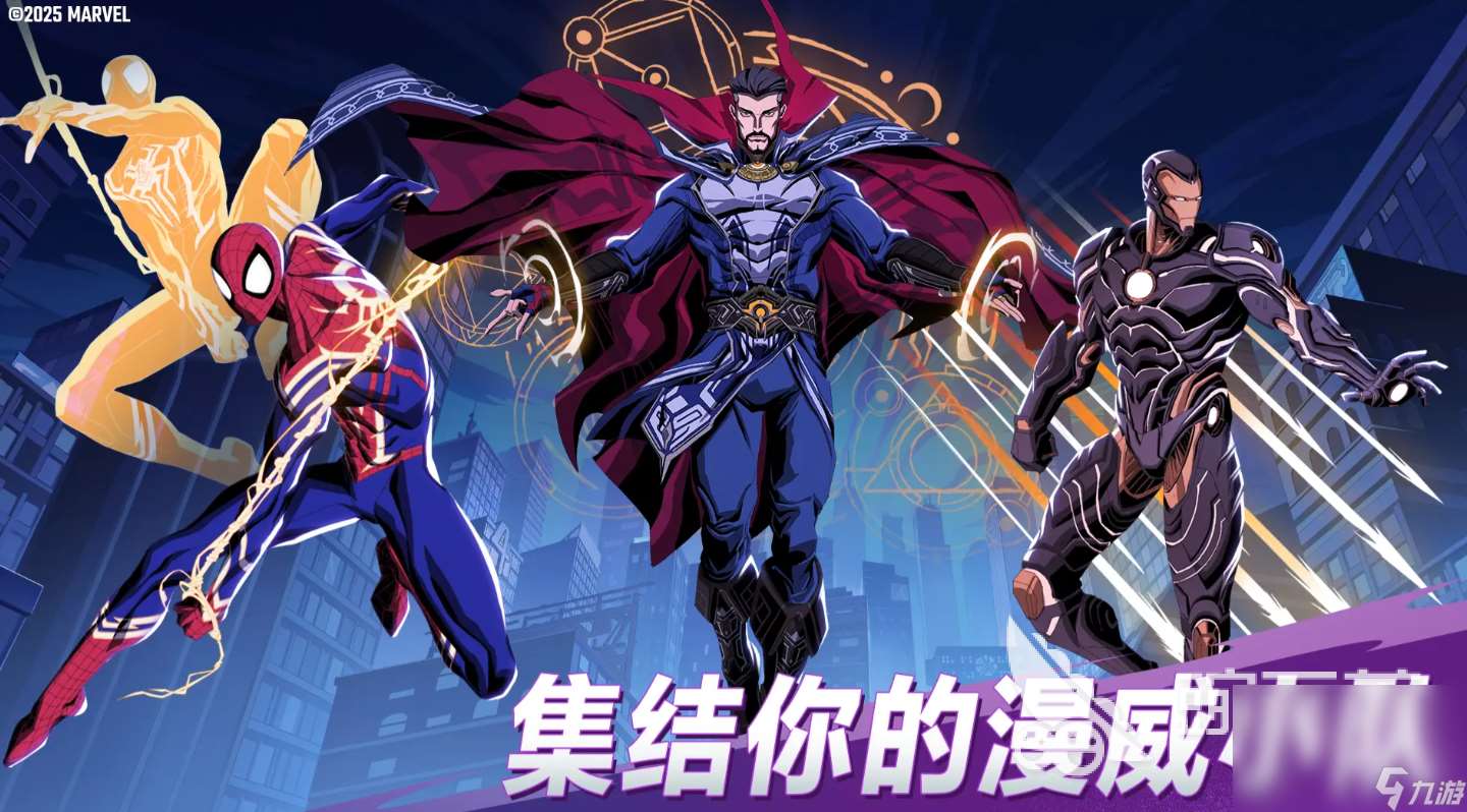 漫威秘法狂潮下載最新途徑介紹 漫威秘法狂潮下載鏈接分享