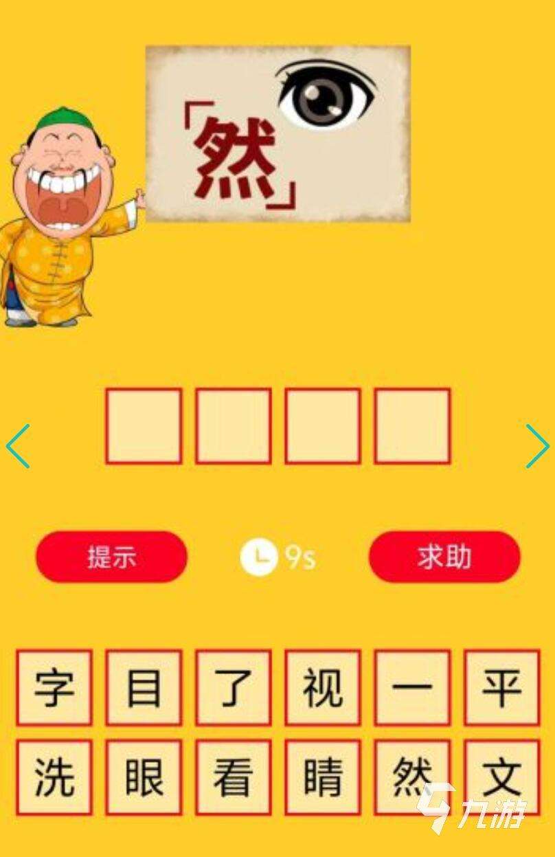 成語猜猜猜游戲推薦 2025超耐玩的五款成語猜猜主題手游大全