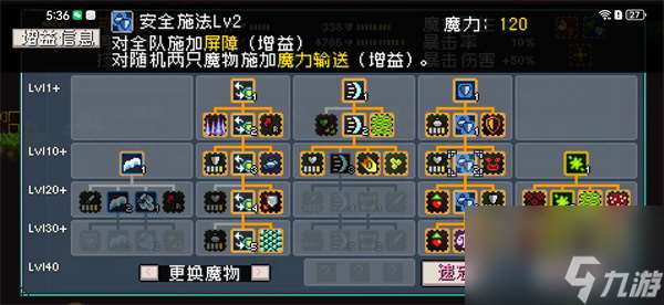 怪物樂土多重Debuff疊加技能效果介紹