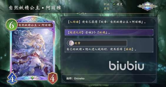 影之詩超凡世界新卡有哪些 影之詩超凡世界新卡介紹
