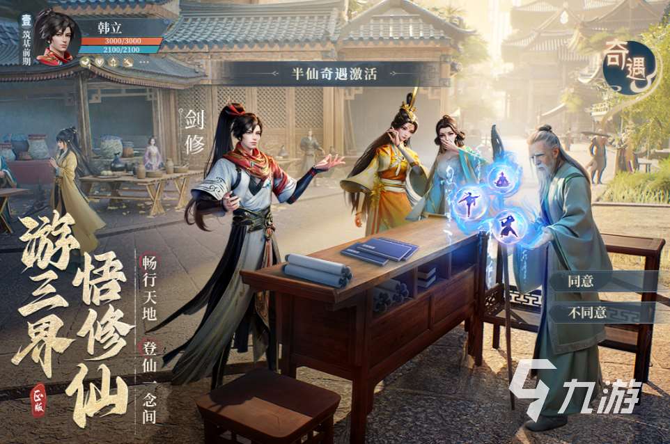 耐玩的很仙的游戏有没有 2025必玩的很仙的手游下载