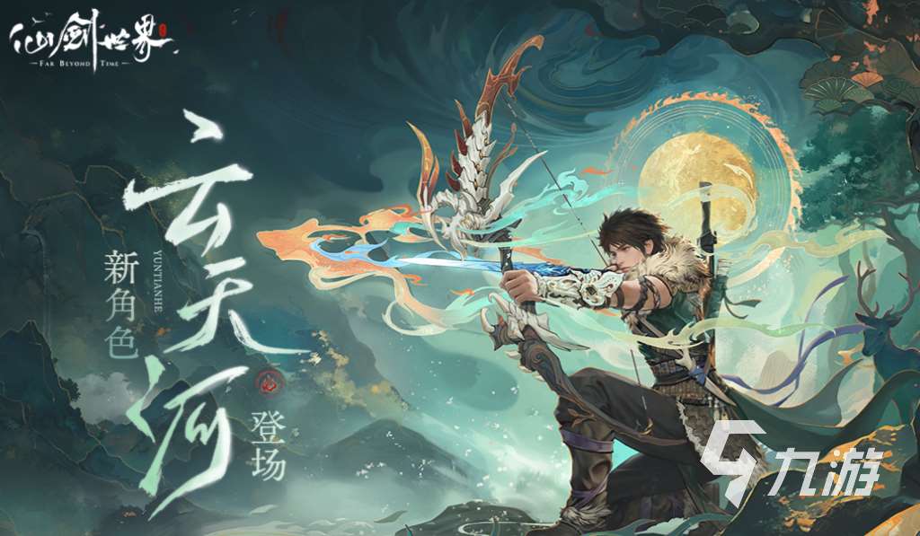 好玩的仙俠一類手游有哪些 有趣的仙俠游戲盤點2025