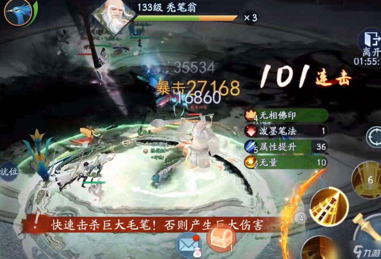 新笑傲江湖手游禿筆翁怎么打