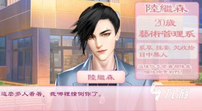 模擬學校游戲盤點 2025真實的校園手游排行榜