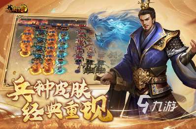 三國游戲排行榜前十名 2025經(jīng)典的三國游戲大全