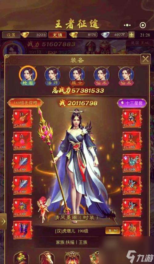 征途戰旗升級方法有什么