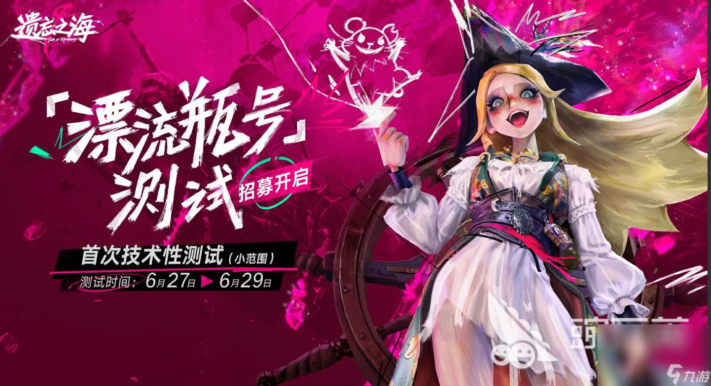 遺忘之海游戲預約地址 遺忘之海游戲在哪預約