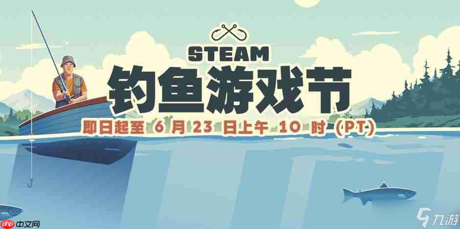 Steam釣魚節(jié)特賣開啟 沉浸垂釣世界 暢享漁趣時(shí)光