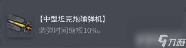 坦克世界BDRG1B配件怎么選 索瑪S35配件攻略