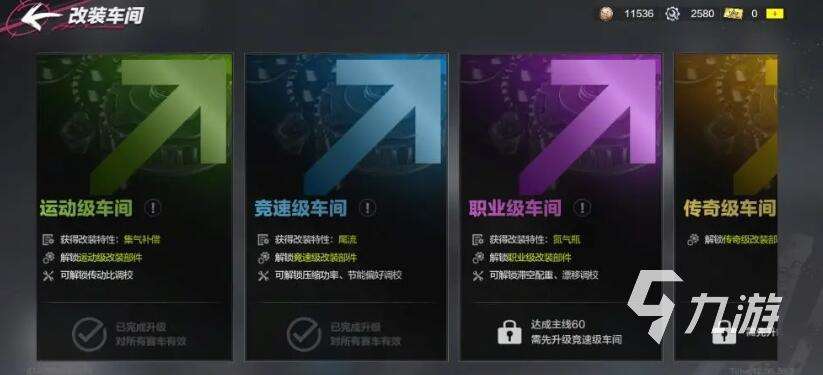 改裝車游戲推薦 2025超耐玩的改裝車輛玩法手游top5