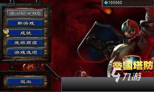 热门的塔防游戏最新排名 2025经典的塔防游戏合集