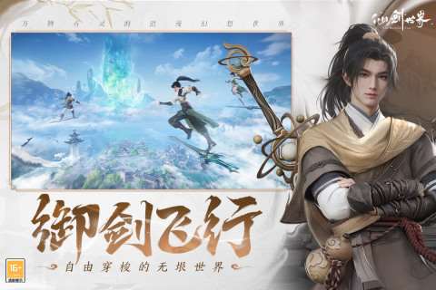 武俠仙俠手游合集 2025經(jīng)典的武俠仙俠手游推薦