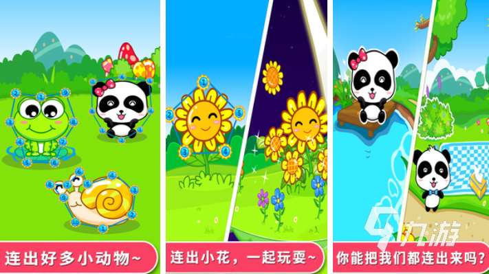 免費的大班數學游戲推薦 流行的數學游戲下載2025