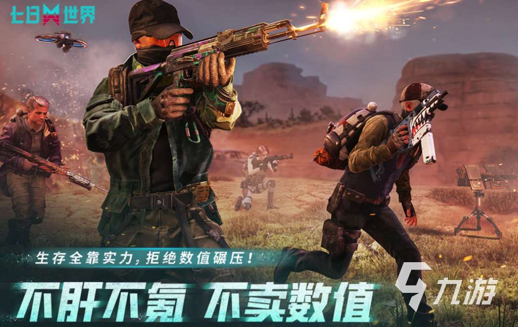 好玩的高畫質(zhì)射擊手游推薦手機(jī)版 有趣的射擊游戲有哪些2025