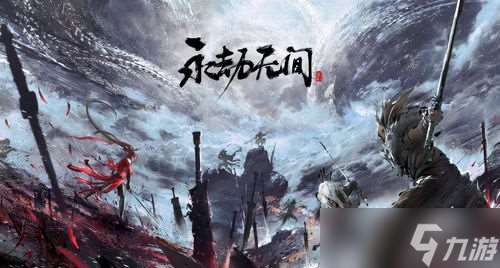 永劫无间昆仑虚长啥样 来，带你云端打卡这神秘地图