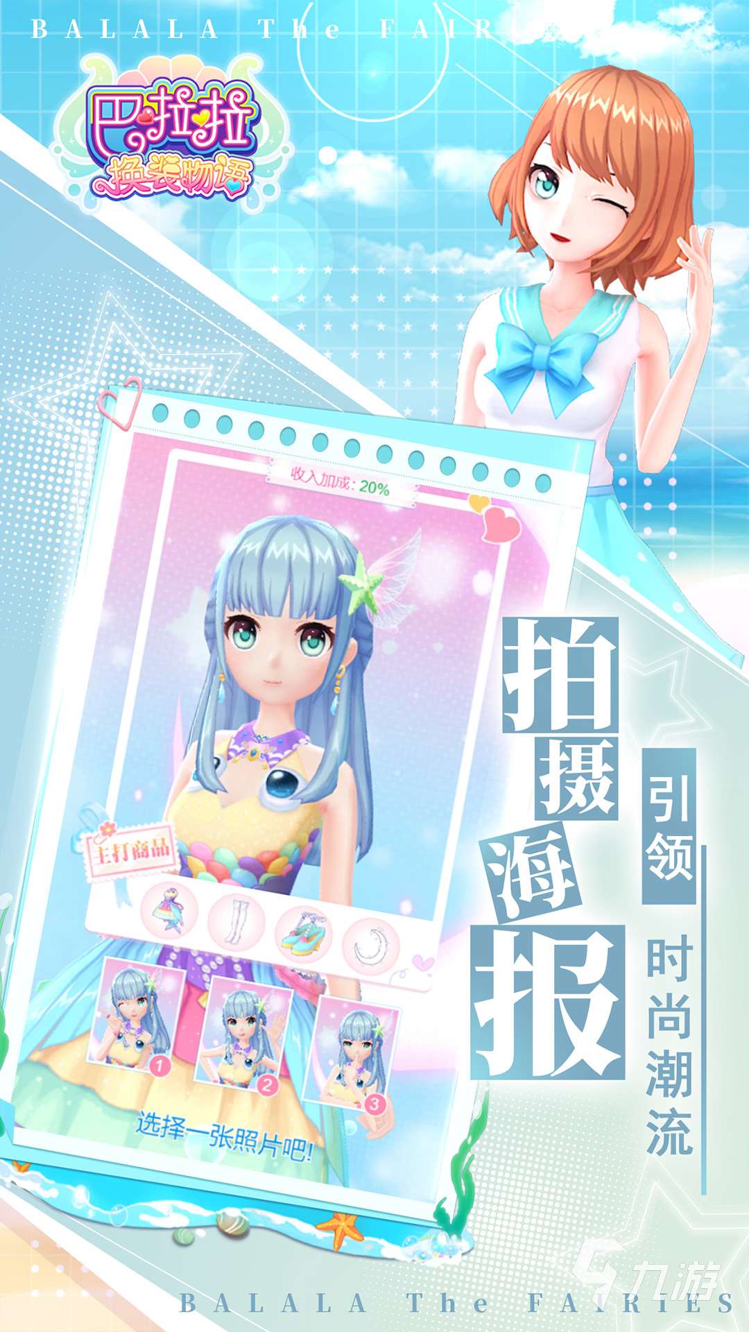 以前換裝游戲有哪些 2025熱門的換裝游戲合集