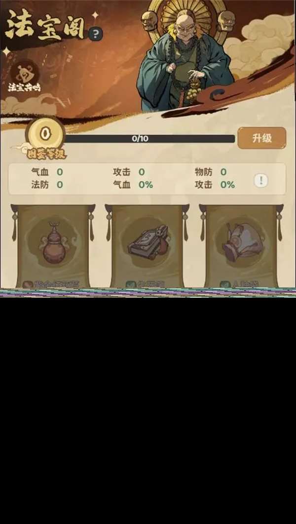 守愿者法寶系統介紹及玩法攻略推薦