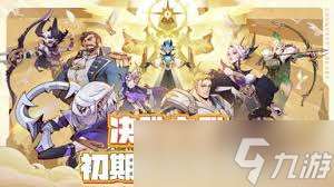 決勝之心陣容怎么推薦
