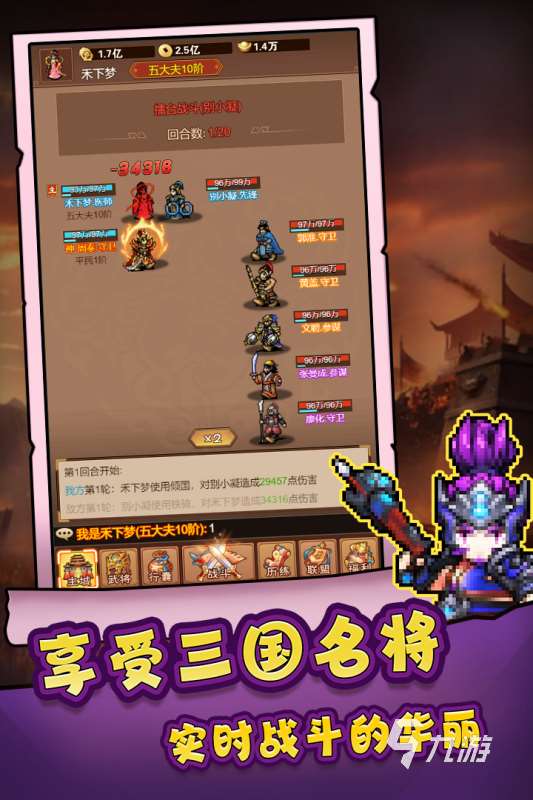 2022最新三国卡牌游戏有哪些 好玩的卡牌游戏推荐